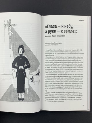 Альманах Moloko plus № 12 Дух