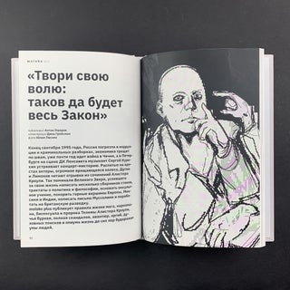 Альманах Moloko plus № 12 Дух