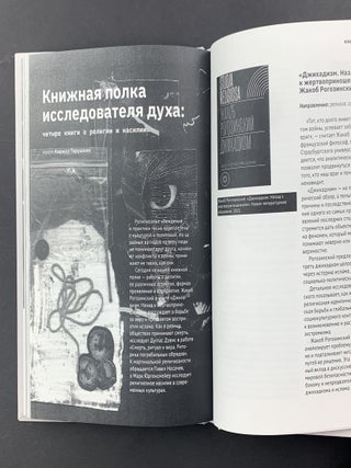 Альманах Moloko plus № 12 Дух