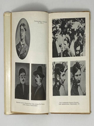 Пиросмани