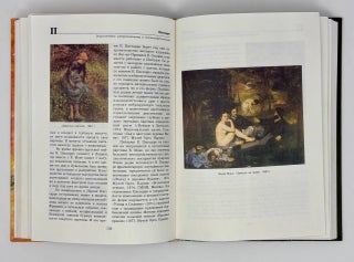 Энциклопедия импрессионизма и постимпрессионизма