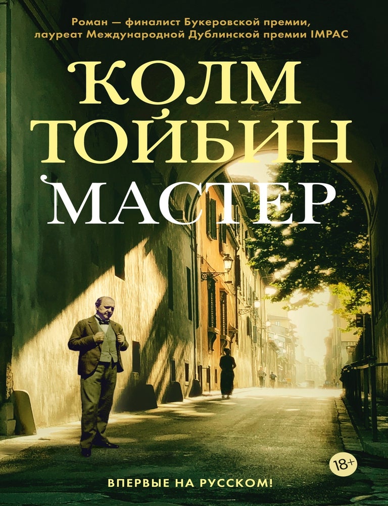 Item #25960 Мастер. К. Тойбин.