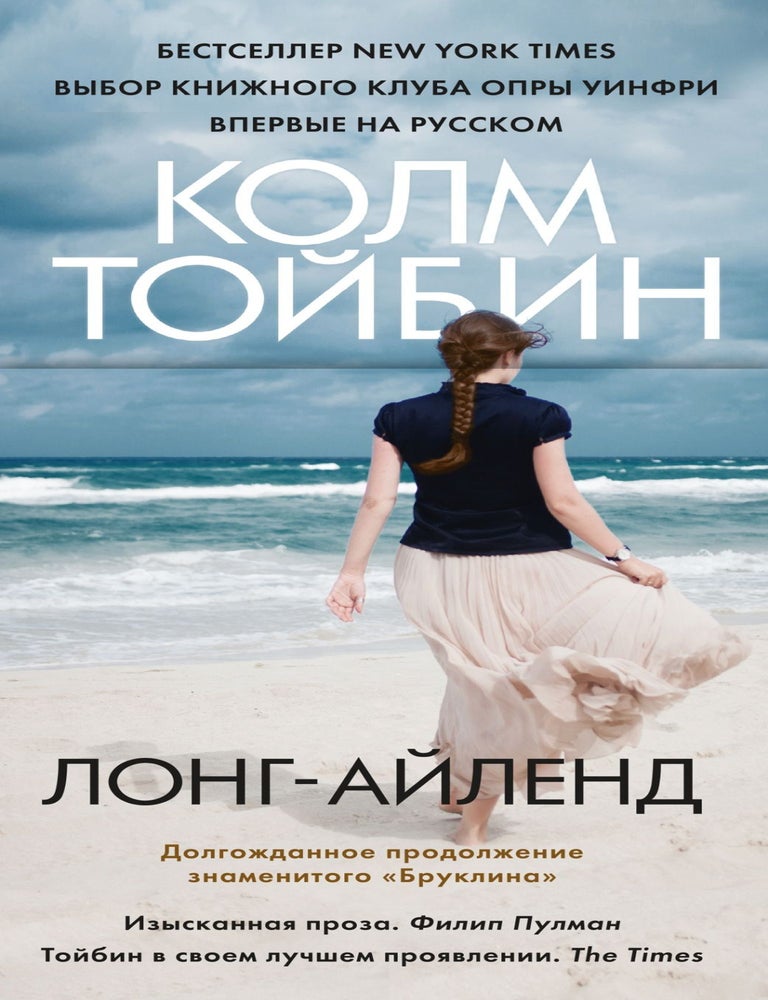 Item #25966 Лонг-Айленд. К. Тойбин.