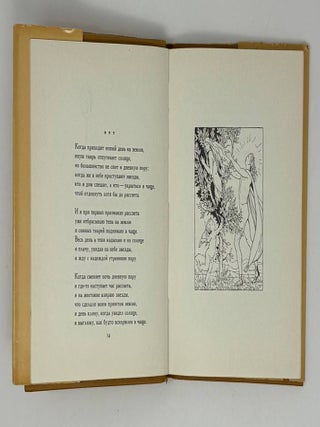 Избранная лирика