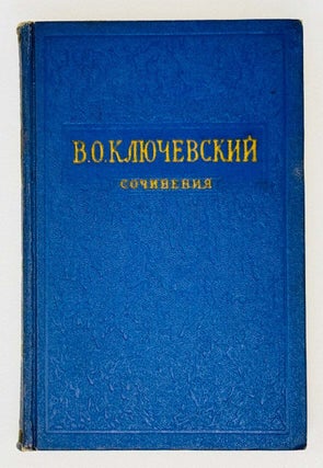 Сочинения в восьми томах