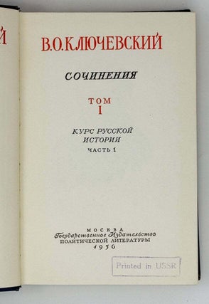Сочинения в восьми томах