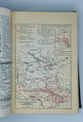 Большая Советская Энциклопедия. Союз Советских Социалистических Республик