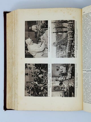 Большая Советская Энциклопедия. Союз Советских Социалистических Республик