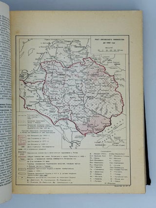 Большая Советская Энциклопедия. Союз Советских Социалистических Республик