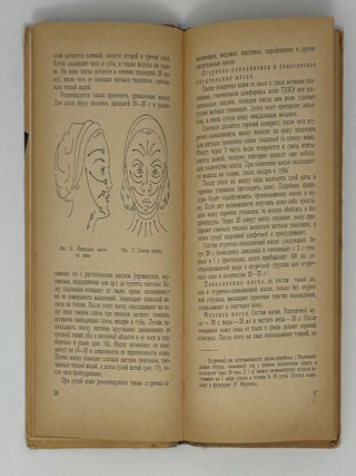 Косметический уход за кожей