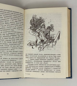 Заколдованный замок. Пятеро детей и чудище