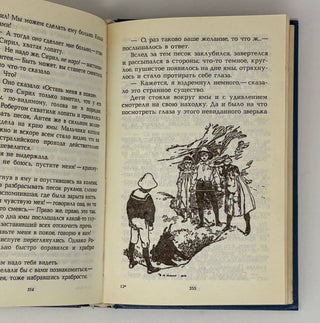 Заколдованный замок. Пятеро детей и чудище