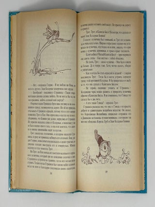 Страшила из страны Оз