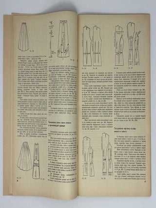 Техника кроя