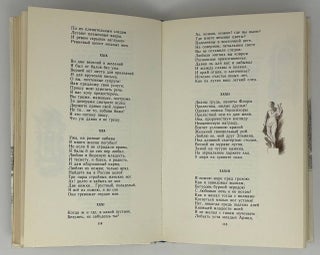 "Полнощных стран краса и диво..."
