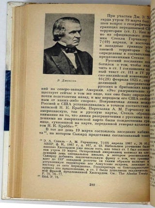 Русско-американские отношения и продажа Аляски. 1834-1867