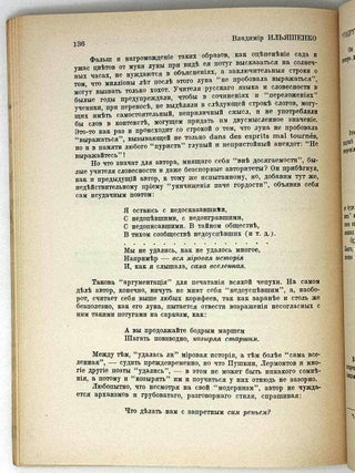 Возрождение. Ежемесячный литературно-политический журнал. №185