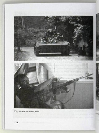 «Мхедриони». Краткая история самой страшной группировки Грузии 1990-х