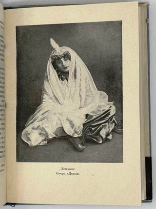 Анна Павлова. 1881-1931