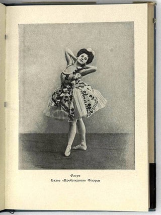 Анна Павлова. 1881-1931