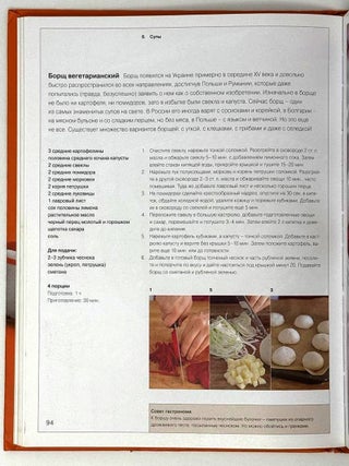 Про овощи