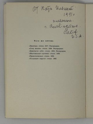 Разрозненная тайна