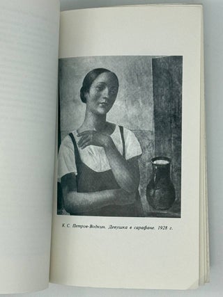 Русские художники. Сборник статей