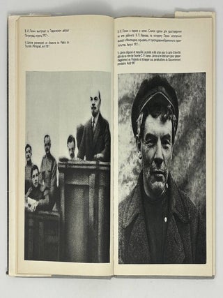 Vladimir Ilitch Lénine/ Владимир Ильич Ленин