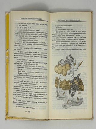 Сказочные повести (комплект из 3-х книг)