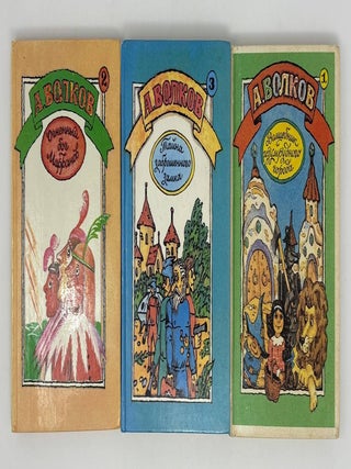 Сказочные повести (комплект из 3-х книг)