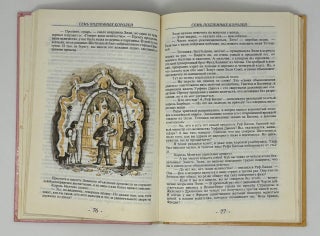 Сказочные повести (комплект из 3-х книг)