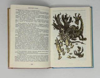 Сказочные повести (комплект из 3-х книг)