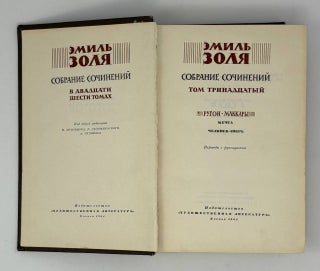 Собрание сочинений. Том 13. Ругон-Маккары: Мечта. Человек-зверь