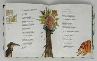 Джентльмены и собаки