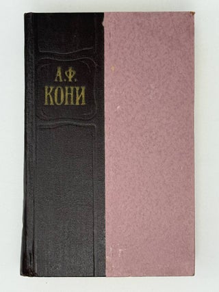 Избранные произведения