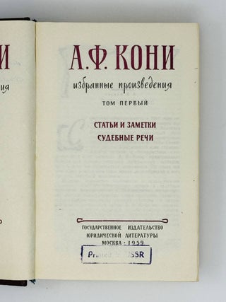Избранные произведения