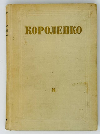 Собрание сочинений