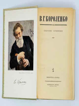 Собрание сочинений