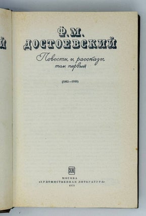 Повести и рассказы: в двух томах. Т.1-2