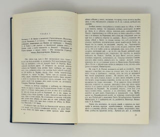 Из моего прошлого. Воспоминания. 1903-1919. Т.I-II