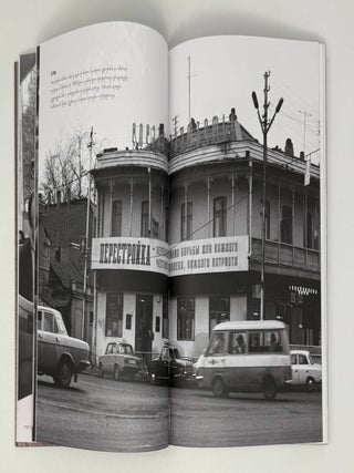 Wintertime Is Over / ზამთარი გადატანილია