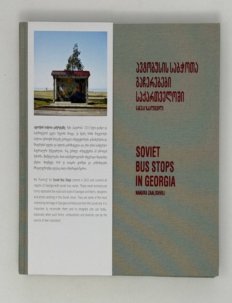 Item #26362 Soviet Bus Stops in Georgia / ავტობუსის საბჭოთა გაჩერები საქართველოში. Nana / ზაალიშვილი Zaalishvili, ნანუკა.
