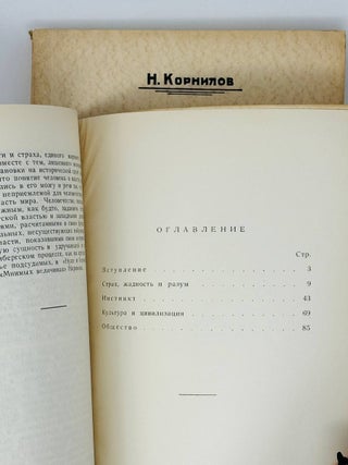 Геополитическая мутация. Кн.1-2