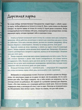 Ты имеешь значение! Как девочке выстроить границы