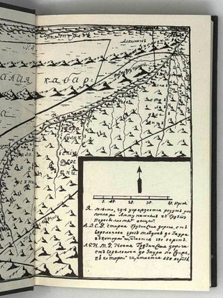 Русско-чеченские отношения. Вторая половина XVI – XVII в. Сборник документов