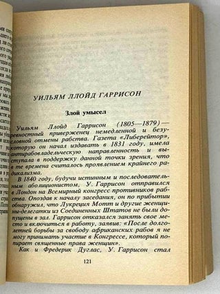 Феминизм: проза, мемуары, письма