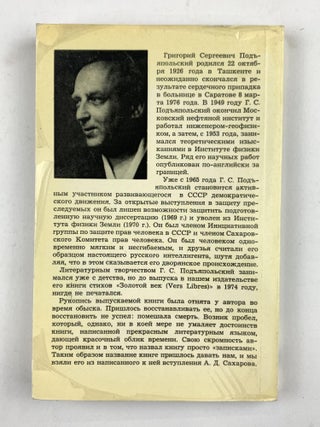 О времени и о себе