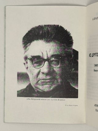 Из другой страны. Эмиграция. Вып. 1