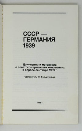 СССР - Германия. 1939. Документы и материалы о советско-германских отношениях 1939 года