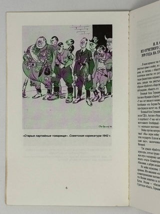 СССР - Германия. 1939. Документы и материалы о советско-германских отношениях 1939 года